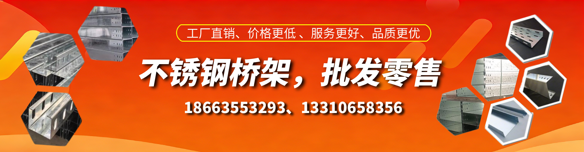 莱芜不锈钢桥架厂家